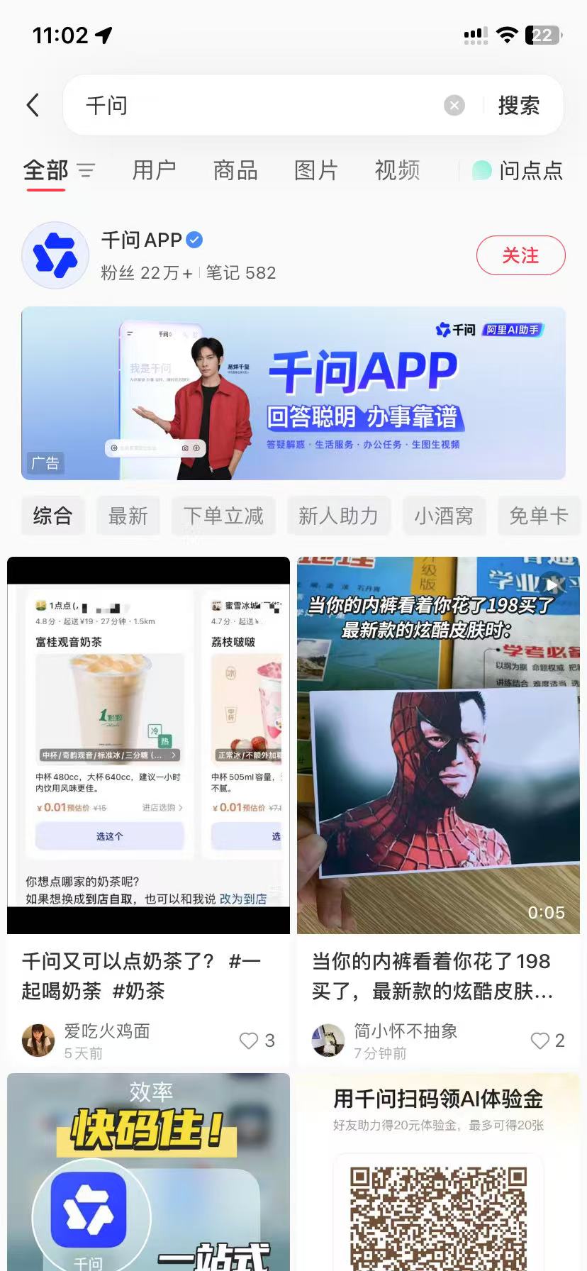 阳泉品牌种草