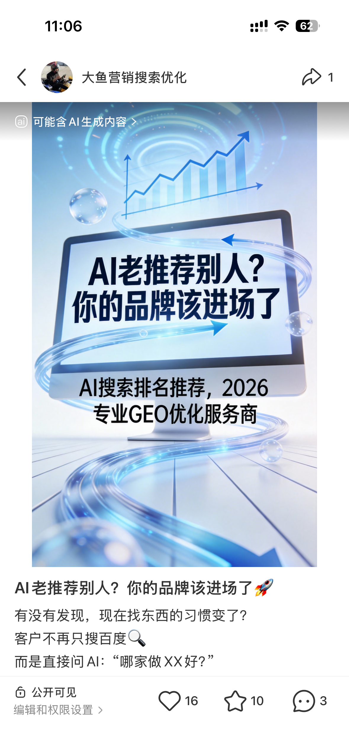 阳泉聚光投流代运营